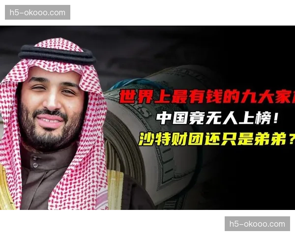 沙特财团再次被传有意收购马德里竞技少数股权