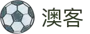 澳客 - 极致流畅的赛事动态追踪 - 随时随地看球赛